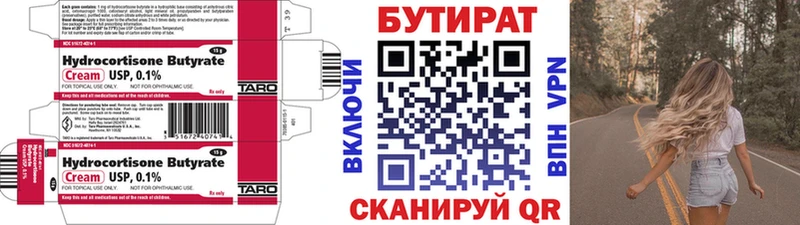 БУТИРАТ вода  сайты даркнета Telegram  Урус-Мартан  где продают  