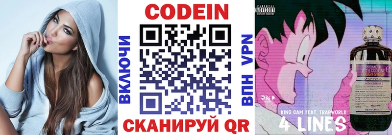 как найти закладки  Урус-Мартан  Кодеин Purple Drank 